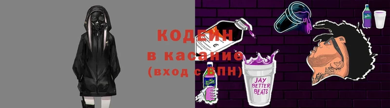 Кодеиновый сироп Lean напиток Lean (лин)  Дигора 